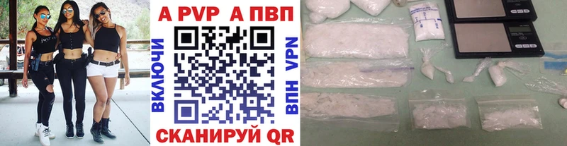 A PVP СК  где найти наркотики  Чапаевск 