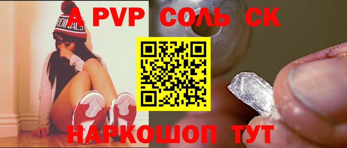 купить закладку  Alpha-PVP  Альфа ПВП крисы CK  APVP крисы CK  Вход с VPN  A PVP крисы CK  Чапаевск 