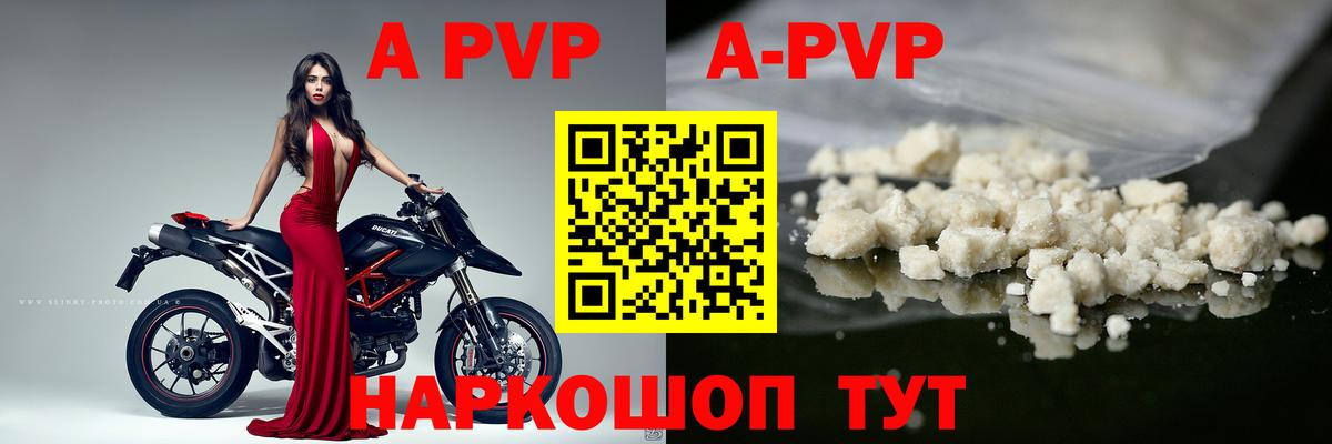 A-PVP СК Чапаевск