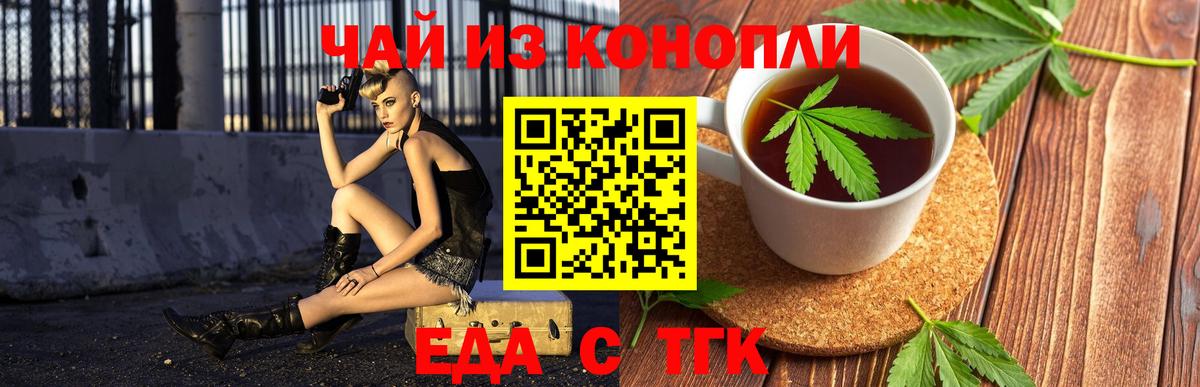 Чапаевск  Печенье с ТГК марихуана  Вход с VPN 