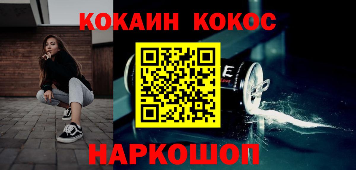 КОКАИН FishScale  Кокаин Columbia  Чапаевск  Кокаин  Вход с VPN 