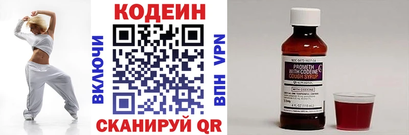 Кодеиновый сироп Lean напиток Lean (лин)  закладка  Чапаевск 