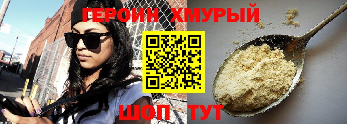 Чапаевск  ГЕРОИН Heroin  Вход с VPN 