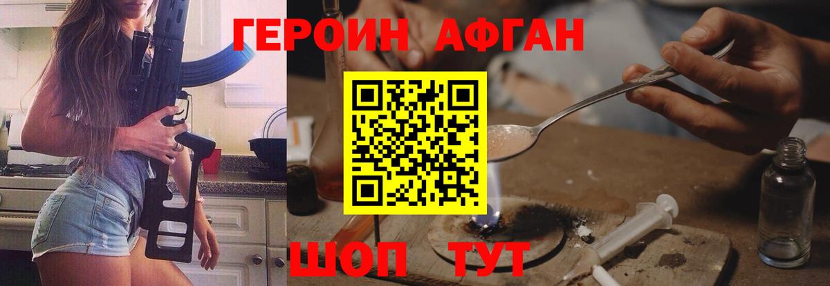 ГЕРОИН белый Чапаевск