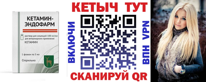 магазин продажи   кракен сайт  Кетамин VHQ  Чапаевск 