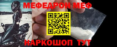мефедрон Донецк