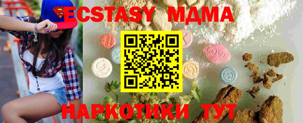 MDMA Molly Чапаевск