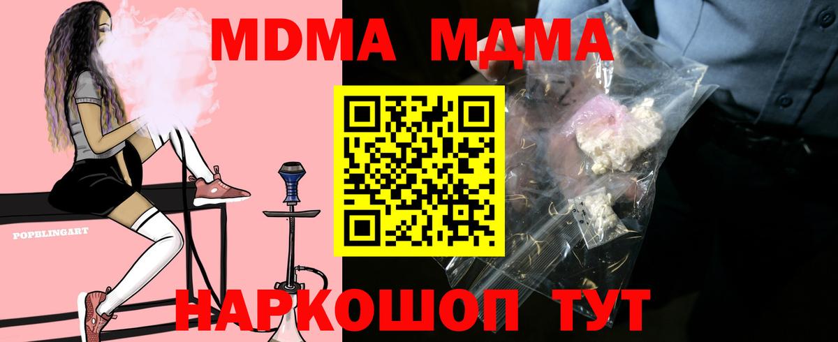 Чапаевск  МДМА кристаллы  MDMA кристаллы  Вход с VPN 