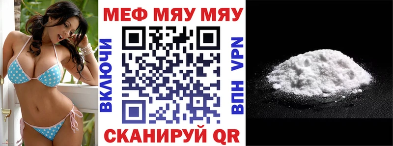 купить наркотики цена  Чапаевск  МЕФ mephedrone 