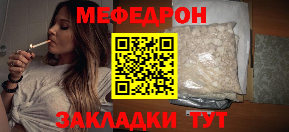 Чапаевск  МЯУ-МЯУ  Вход с VPN  МЯУ-МЯУ кристаллы 