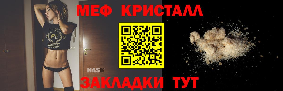 Мефедрон мука Чапаевск