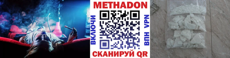 где можно купить Чапаевск Метадон мёд