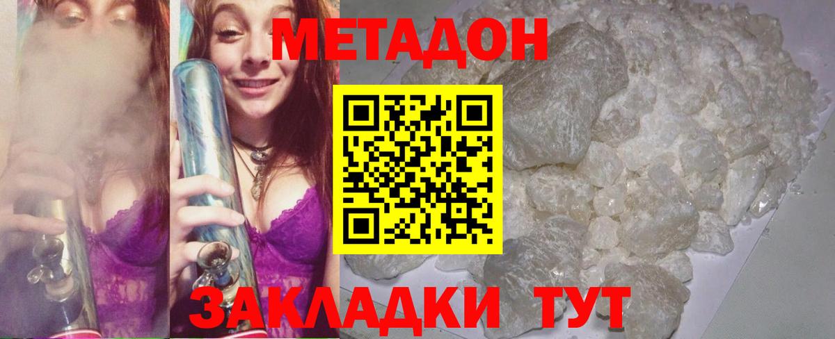 МЕТАДОН VHQ  МЕТАДОН белоснежный  Вход с VPN  Чапаевск 