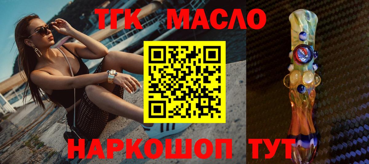 ТГК вейп с тгк  Вход с VPN  Дистиллят ТГК Wax  Чапаевск 